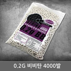 0.2g 비비탄 4000발 초정밀연마 장난감 비비탄총