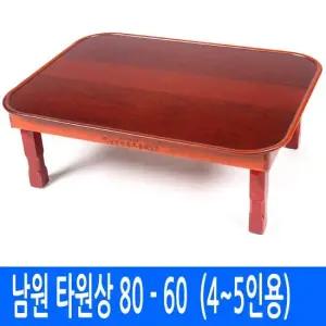 전통 칠기 교자상 - 타원 밥상 80 - 60  3 5인용)