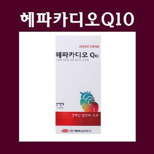 헤파카디오 Q10 60정 유통기한 2026년 이후