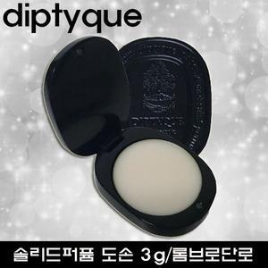 딥디크 솔리드퍼퓸 도손 3g/필로시코스/롬브로단로/고체향수