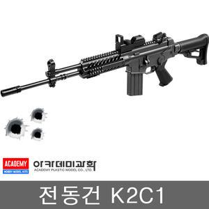 전동건 K2C1 소총 비비탄총 장난감 BB탄 장난감총