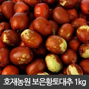 보은대추/대추/생대추/30mm/1kg/햇대추/2025호재농원/GAP인증