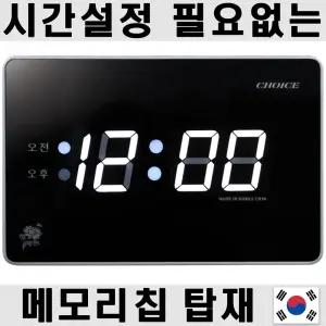 국산 LED 디지털벽시계 KF09/무소음/침실거실무음/조명액자/집들이결혼입주이사개업/부모님효도선물/판촉물