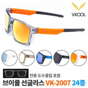 브이쿨 VK2007 선글라스 24종 선택+도수클립 포함/낚시 선상낚시