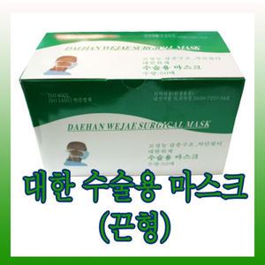 대한위재 수술용 마스크(끈형/50매)-블루/의약외품/일회용