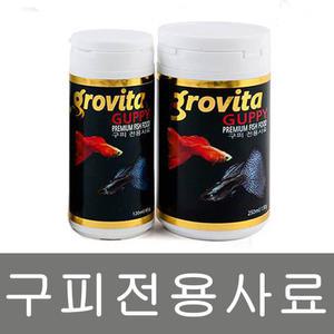 구피전용사료 그로비타(grobita) 구피 전용사료 120ml