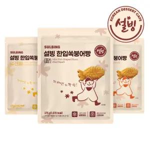 설빙 한입 쏙 붕어빵 375g 3종中 택2 골라담기(팥/슈크림/피자)