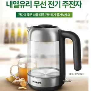무선전기주전자 HD9339 내열유리 마이크로필터 블루라이트 알림