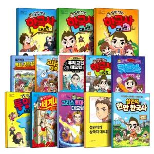 [무료배송] 설민석의 한국사 1-28 29 30 31 32 33 권 통일 세계사 삼국지 고전 대모험 만만 한국사 역사 고민 상담소 고사성어 대격돌 상 하 편 애니메이션 스토리북 학습 만화 책