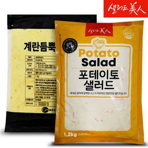 계란듬뿍 샐러드 1kg+포테이토 샐러드 1.2kg