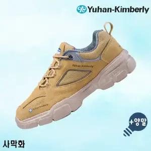 [온라인 1호점] 유한킴벌리안전화/YK4-001/4인치/사막화