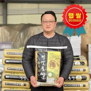2025년 햅쌀 누룽지향 향미쌀 정일품쌀 10kg