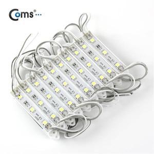 Coms LED 슬림형(모듈 세트형) 3구 백색모듈(20개)/BE251/DC 12V/에폭시 몰딩 100프로 방수/다용도 LED 3구