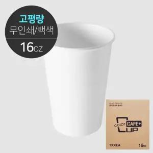 프리미엄 고평량 320g 무인쇄 단단한 백색 종이컵 16oz 1000개