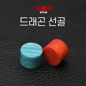 [코차]보타르/ 드래곤 선골 큐대 수리용 큐팁 관리 당구용품