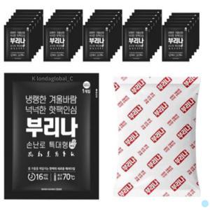 부리나 핫팩 특대형 대용량 보온 손난로 140g 50개