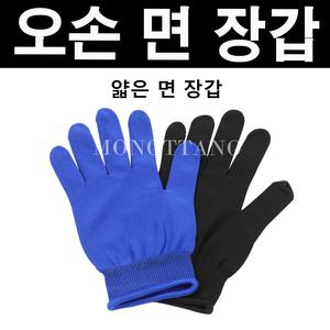 (몽땅컴퍼니)오손 면장갑 당구장갑