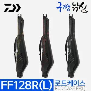 다이와 로드케이스 FF128R(L) 바다낚시가방 바다가방 낚시가방