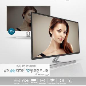유디아 LOOK320 ADS 유케어 화이트 HDMI지원 TV시청가능 스피커유