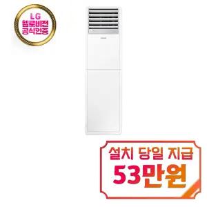 렌탈 - [삼성] 스탠드 인버터 냉난방기 23평형 단상 (화이트) AP083CAPPBH1S / 60개월약정