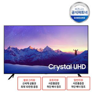 삼성 43인치 TV 4K UHD 1등급 비즈니스 호텔 티비 HG43CU700NFXKR 매장용 스탠드형/