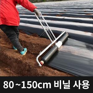 비닐멀칭기 무동력 피복기 수동 멀칭기 비닐덮는기계 밭 텃밭 농업용