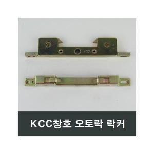 KCC 2포인트 락커 발코니창 베란다창 창호 샤시오토락