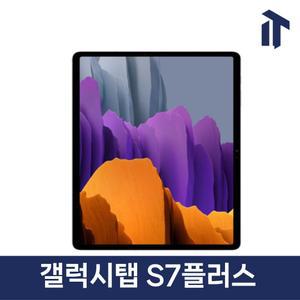 삼성 갤럭시탭 S7 플러스 Galaxy Tab S7 PLUS SM-T970N T975N 와이파이 Wifi 셀룰러 LTE 256GB 512GB