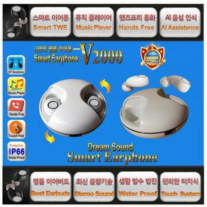 1위스마트 블루투스이어폰V2000애플 에어팟프로 삼성 갤럭시이어버즈 무선이어폰 소니 V1000 헤드폰 헤드셋