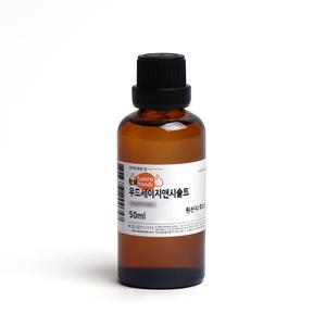 새로핸즈 프래그런스오일 우드세이지 앤 씨솔트 향 50ml