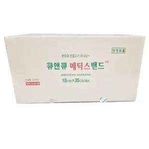 큐앤큐 메딕스밴드 8호 10x35cm 50매입 드레싱밴드