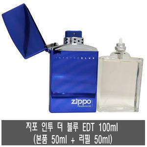지포 인투 더 블루 EDT 100ml (본품50ml+리필50ml)_