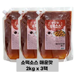 소떡소스 매운맛 2kg x 3팩 쿠즈락 -