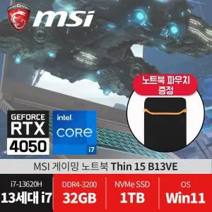 MSI 씬 15 B13VE/윈11/32G/SSD1TB/마우스+파우치/재고有