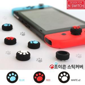 닌텐도 스위치 조이콘 발바닥 스틱 커버 4pc