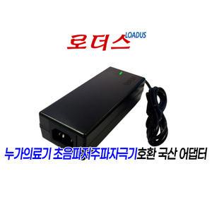 초음파저주파자극기 NM-700 (개인용조합자극기)용 STD-2427P 호환 24V 2.7A 국산로더스어댑터