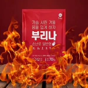12시간 휴대용 핫팩 90g 100개 포켓형 프리미엄 손난로 손날로 쏘핫