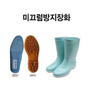 [기타]코신 미끄럼방지 장화 민트 고신 논슬립 고무장화 위생 급식소 식당 안전 업소용 작업용