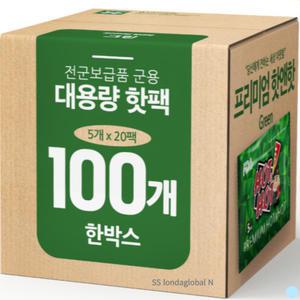 핫앤핫 대용량 군용 핫팩 그린 대형 추천 160g 100매