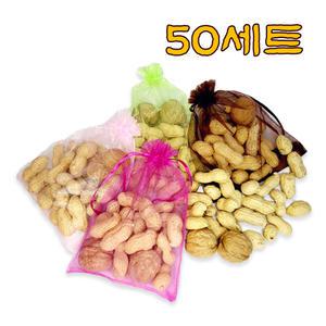 정월대보름 부럼 피땅콩50g+호두2알 망사주머니 50세트