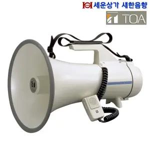 ER-77, 대출력 35W 메가폰 TOA(일본정품),명료한 음색, 장거리 음성 전달, 명품 메가폰 ER77
