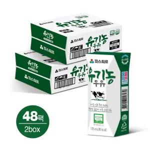 유기농 우유 125ml x 2box (총48입)