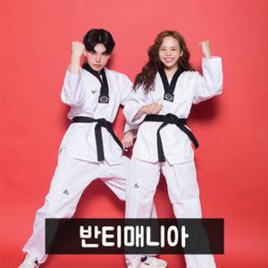태권도복 단도복 도복세트 체육대회반티 졸업사진