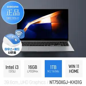 ⓒ 삼성 갤럭시북4 NT750XGJ-KH31G i3-1315U 16GB  1TB WIN11 / 초경량 가벼운 인강용 15인치 노트북