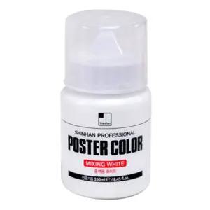 신한 포스터 칼라 혼색용 낱색 250ml 화이트/포스터칼라튜브형/포스터칼라블랙/포스터칼라100ML/포스터칼라