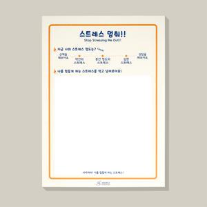 [상담친구] 스트레스 멈춰