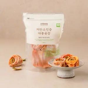 자연주의 저탄소인증 대봉곶감 450g