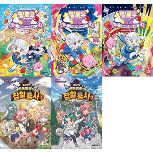 [하나북 세트] 멜로우 TV 1-3권 + 집사TV 베드왕국의 잡일 용사 1-2권 세트