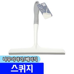 [문구채널] 나무이야기 베이직 스퀴지