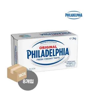 [필라델피아]크림치즈 2kg 8개입 (1박스)